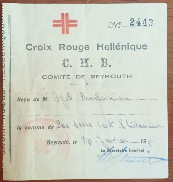 AK- Greek Red Cross Beirut Lebanon Section 1941 WWII donation receipt rare