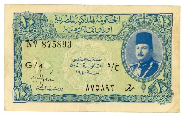 Egypt ... P-168a ... 10 Piastres ... ND (1940) ... *VF++*