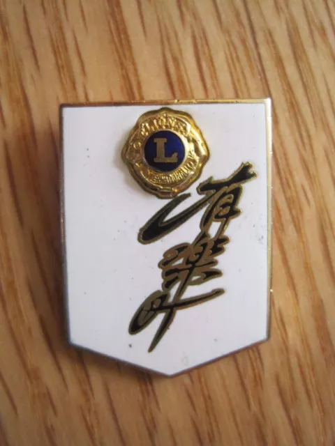 1978 Tokyo Japan Lions Club Pin