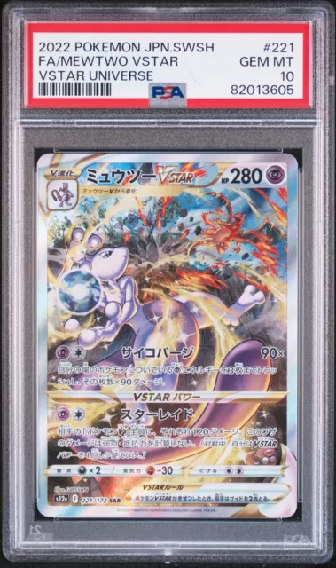 Pokemon MEWTWO PSA10 VSTAR UNIVERSE 221/172 SAR s12a Japonaise Japanese JAP