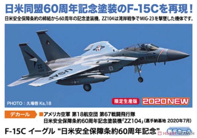 F-15C EAGLE JAPAN US Treaty of Mutual Security and Cooperation 60th ...