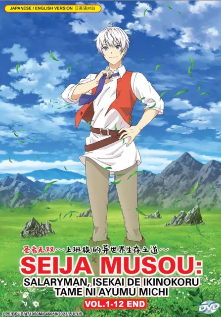 DVD Isekai Nonbiri Nouka volume 1 12 End English Subtitle 