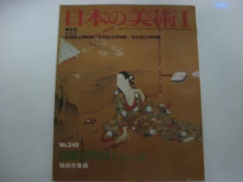 Japanese Art Publication Nihon no Bijutsu no.248 1987 Magazine Japan ... form JP