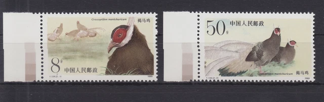 China Volksrepublik 2223-2224 postfrisch Ohrfasan Vögel, MNH #RA497