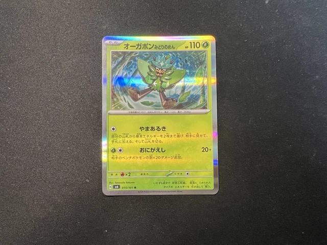 Cornerstone Mask Ogerpon Ex SR 119/101 – Pokemon Card Japanese SV6 Mask Of Change (Full Art Holo)
