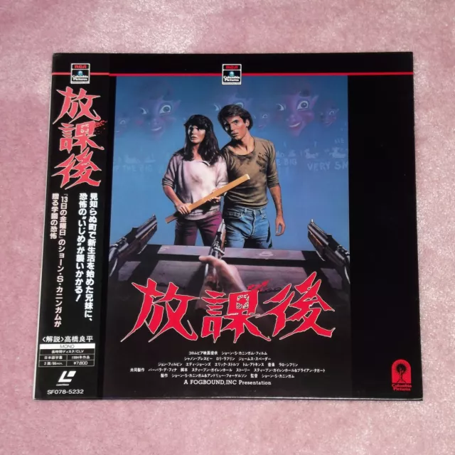 THE NEW KIDS [1985/James Spader] - RARE 1988 JAPAN LASERDISC + OBI (SF078-5232)