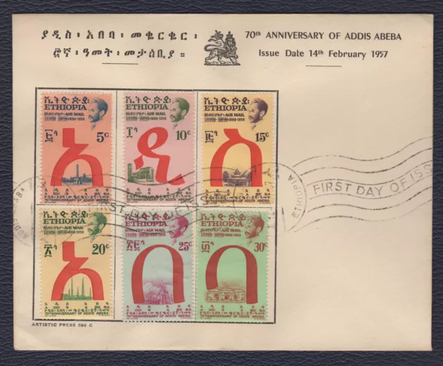ETHIOPIA 1957, Addis Abeba 70th Anniversary FDC, SG 475/80, Mi 355/60, Sc C51/56