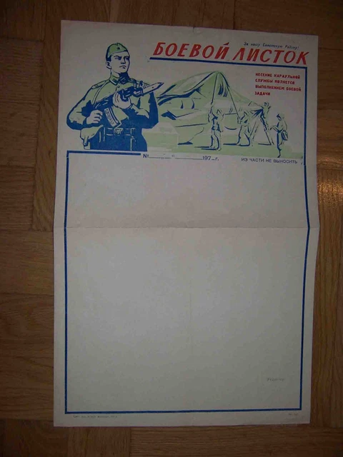 USSR Red Army 1977 Wall newspaper of the military unit with soldier. Blank