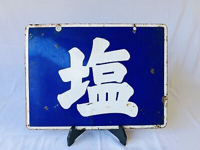 Y4522 SIGNBOARD Enamel sign sald double-sided Japan antique wall decor interior