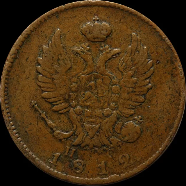 2 Kopeck 1812 spb ps Russia Imperial copper coin Alexander I