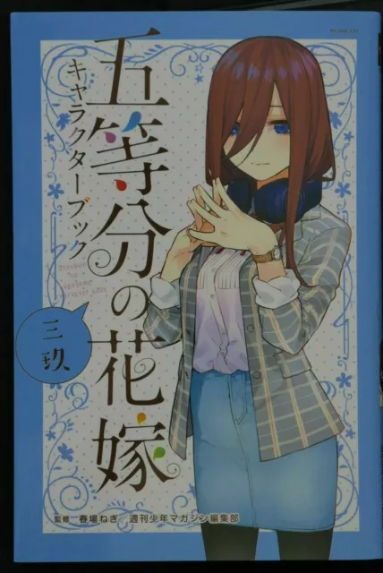 The Quintessential Quintuplets / 5toubun no Hanayome Character Book 3 Miku  JAPAN