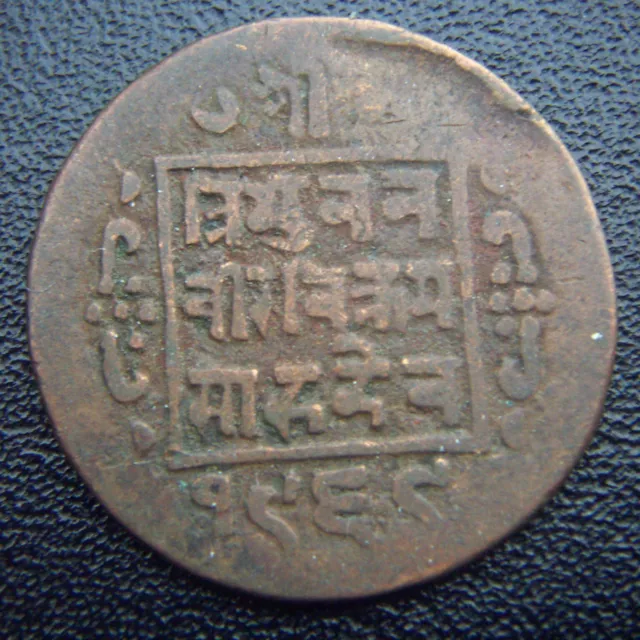 1912 Nepal 1 Paisa Tribhuvana Bir Bikram Shah Scarce Hand Struck Copper Coin