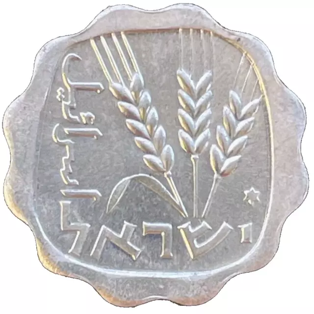 1974 Israel Agora UNCIRCULATED COIN KM# 24.1 5734 EXACT COIN SHOWN Free Shipping