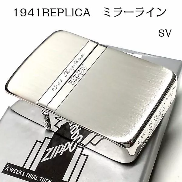 Zippo Oil Lighter 1941 Replica Mirror Line Silver Single Sided Etching Japan