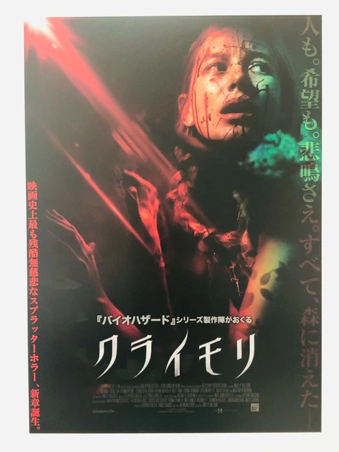 Wrong Turn Charlotte Vega Emma Dumont JAPAN CHIRASHI movie flyer mini poster