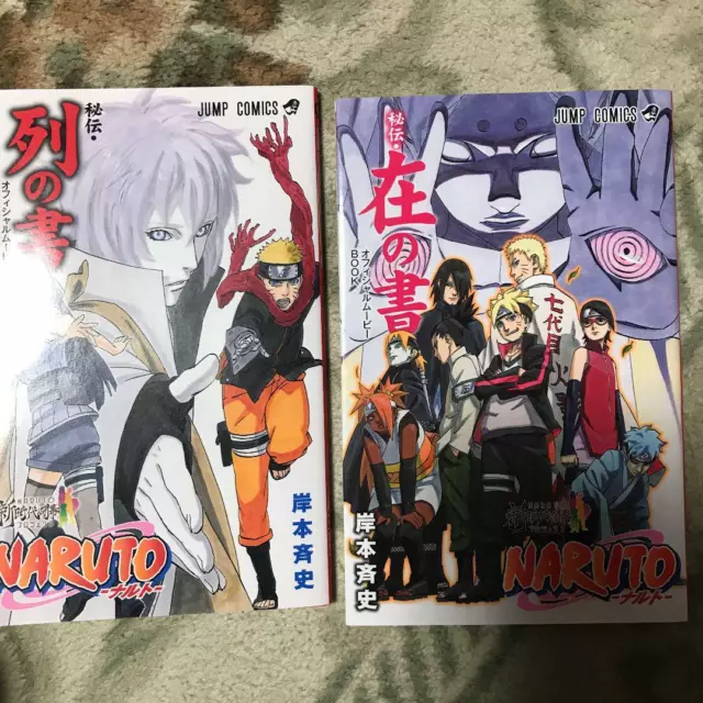 NARUTO Zai no Sho Official Movie Guidebook Boruto Naruto The Movie Comic  Manga