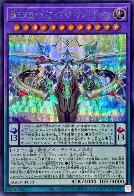 AGOV-JP030 - Supreme Celestial King Odd-Eyes Arc - Secret Rare/Japanese/YuGiOh