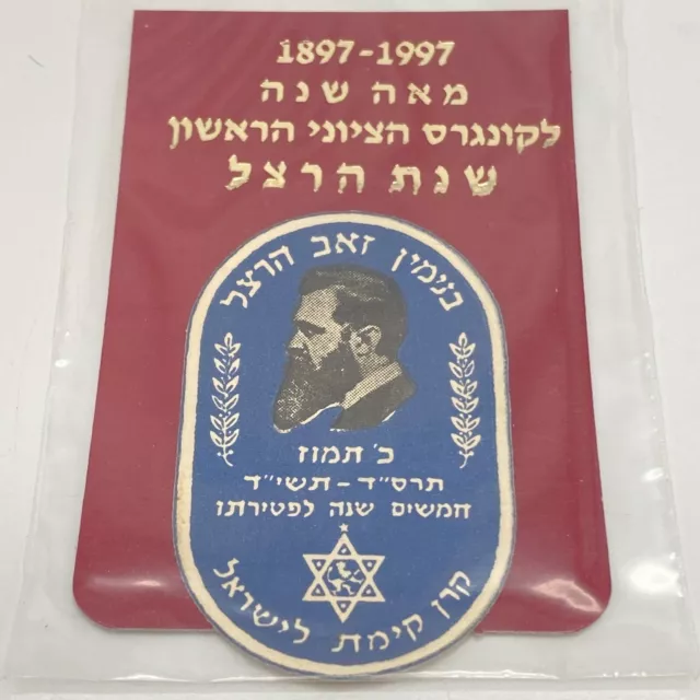 MINT Vintage JNF/KKL  100 Year Anniversary of the First Zionist Congress Sticker