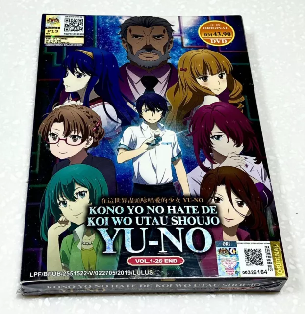 YU-NO A Girl Who Chants Love At The Bound Of This World Part 1 Blu-Ray -  Collectors Anime LLC