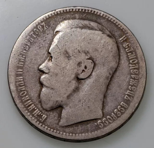 1896 Аг Rusia Rublo Moneda de Plata, Fino Estado Y 59.3