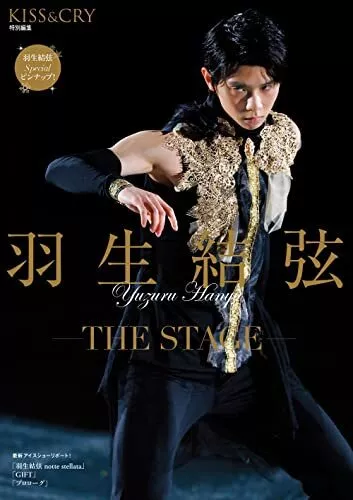 KISS & CRY special edition Yuzuru Hanyu THE STAGE Japanese BOOK