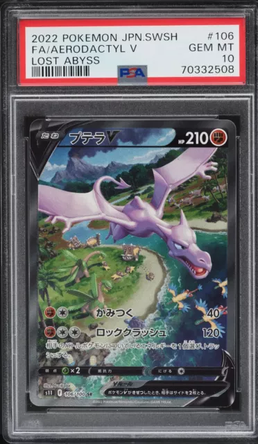 Aerodactyl V SR (SA) 106/100 s11 Pokemon Card Lost Abyss Japanese TCG Holo