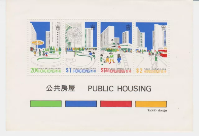 (SMS008) HONG KONG 1981 Public Housing Mini Sheet MNH