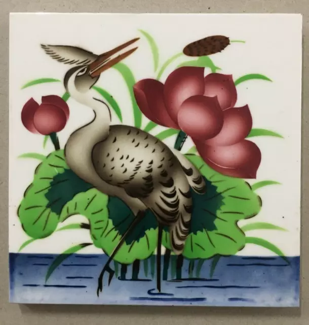Vintage Majolica Tile FLAMINGO BIRD & LOTUS  6in x 6in Japan (9219)