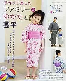 Lady Boutique Series no.4213 Handmade Craft Book Family Yukata Jinbei... form JP
