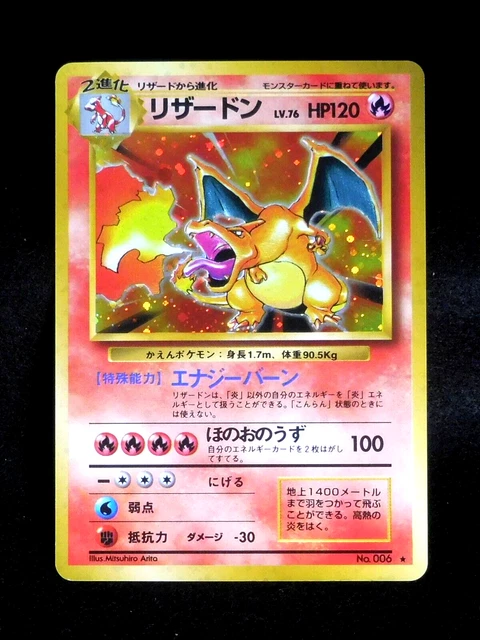 Prix de Charizard Prism #6 | Pokemon Japanese 1997 Carddass | Cartes de Pokemon