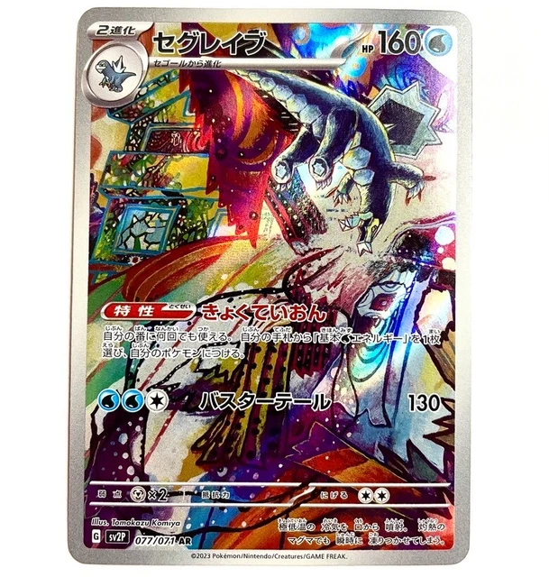 Baxcalibur (svp-19) - Pokémon Card Database - PokemonCard - Foto 9