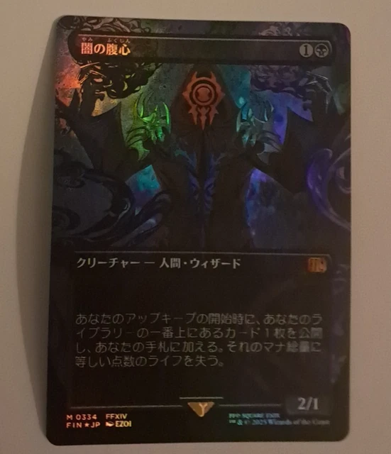 mtg final fantasy dark confidant Amazon.com: Magic: The Gathering main image 0
