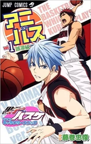 JAPAN Kuroko no Basuke: TV Animation Characters Book Ani Basu