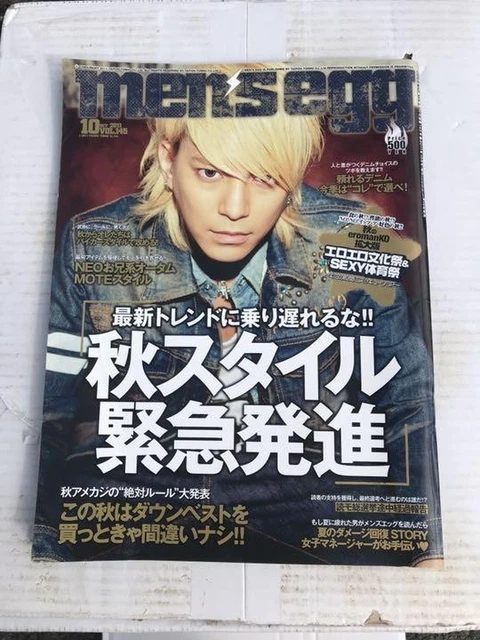 men’s egg Vol.3 Men'S Egg 1999 Vol.3 October Eggs | eBay