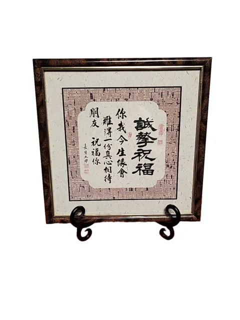 Oriental Brush Handwritten Chinese Calligraphy Picture Frame