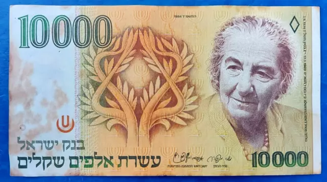 Israel 10000 Sheqalim Shekel Banknote Golda Meir 1984 - Lower Grade