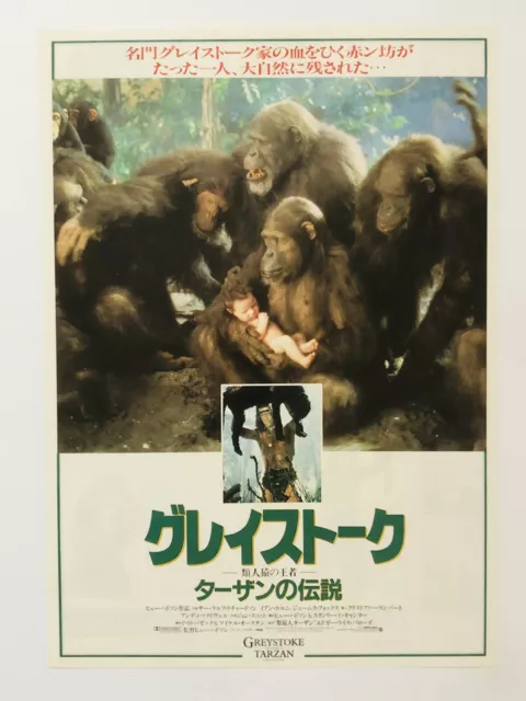Greystoke Legend of Tarzan 1983 Christopher Lambert JAPAN movie flyer poster