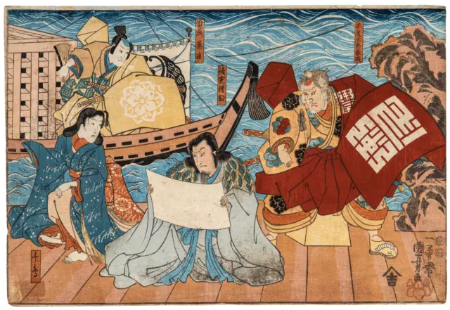 A 19th Century Utagawa Kuniyoshi Japanese Woodblock Print