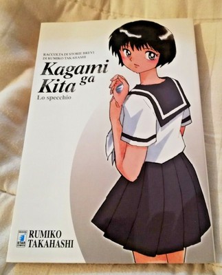 Lo specchio Kagami Ga Kita Neverland Volume unico 