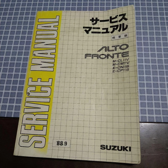 Suzuki Alto Fronte Works Service Manual Summary Japan y2