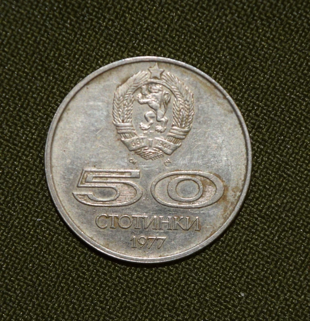 Bulgaria 50 stotinki 1977 - University games at Sofia coin