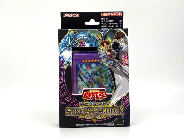 YUGIOH SETO KAIBA Structure Deck Playmat (Blue-Eyes White Dragon /A-To-Z Dragon) 36.50 - PicClick UK YUGIOH SETO KAIBA Structure Deck Playmat (Blue-Eyes White Dragon /A-To-Z Dragon) 36.50 - PicClick UK
