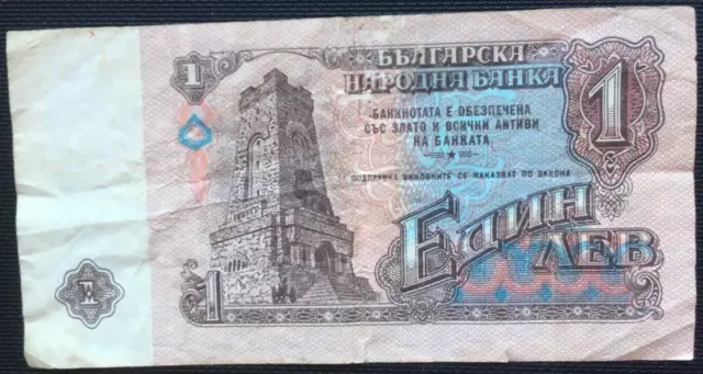 Bulgarien Banknote 1 Lev 1974   #23.03b!!!