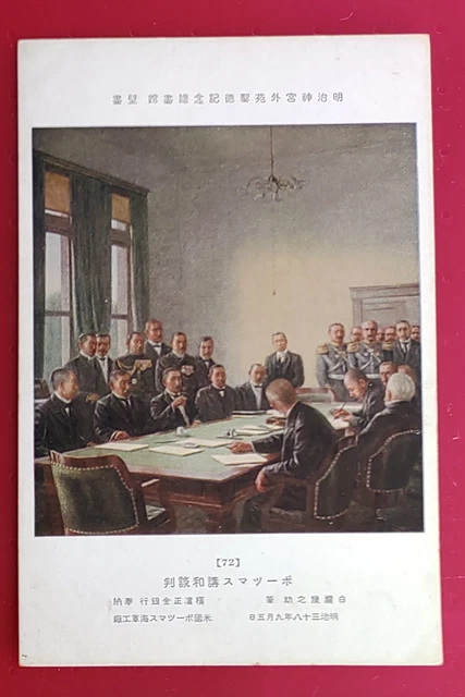 RUSSO-JAPANESE WAR ART POSTCARD PORTSMOUTH PEACE TREATY CONFERENCE PC warship