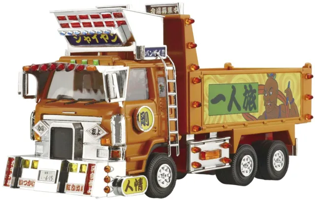 Aoshima 1/64 Minideco NEXT No.2 Jaiyan Large Dump Truck Plastic Model Kit NEW