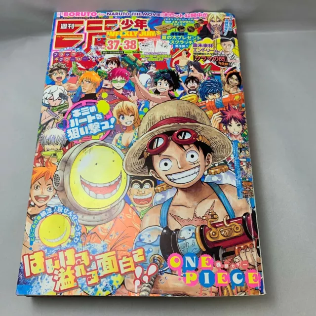 Weekly Shonen Jump 2015 #32 Japan Manga Magazine Hinomaru Zumo