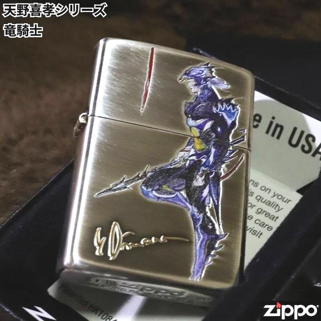 Zippo Lighter Final Fantasy 4 Yoshitaka Amano Cain Highwind Japan