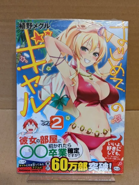CDJapan : Hajimete no Girl 10 (Kadokawa Comics Ace) Meguru Ueno BOOK