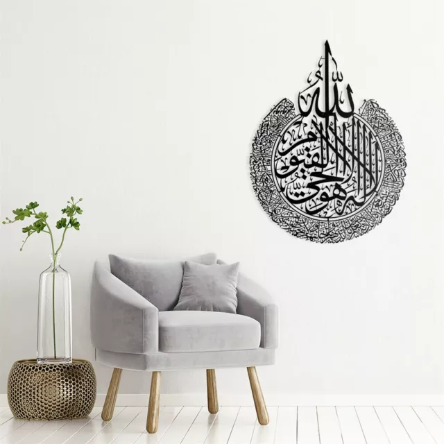 Ayatul-Kursi Arabic Metal Sticker