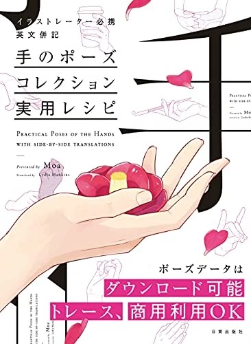 HOW TO DRAW Hand pose collection practical recipe Book Manga Anime ...